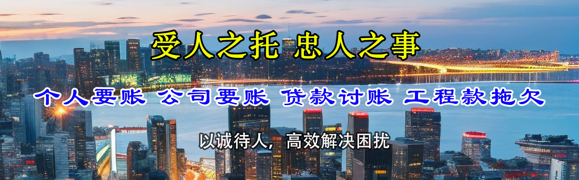 田家庵追债公司